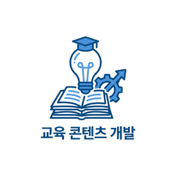 콘텐츠 개발 아이콘